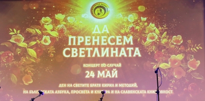 Летни фантазии — концерт 2026